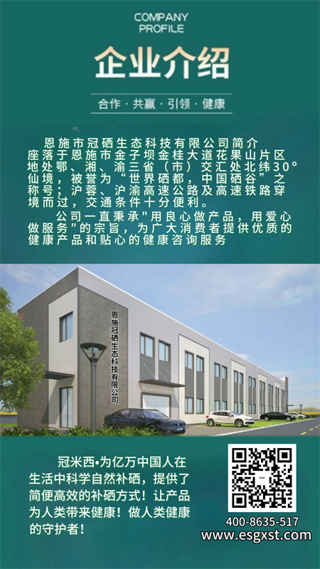 富硒米豆奶