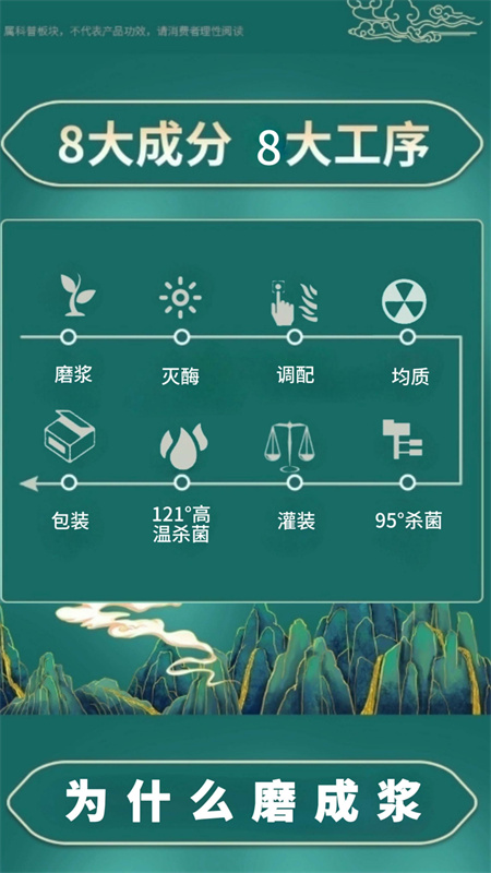 富硒米豆奶
